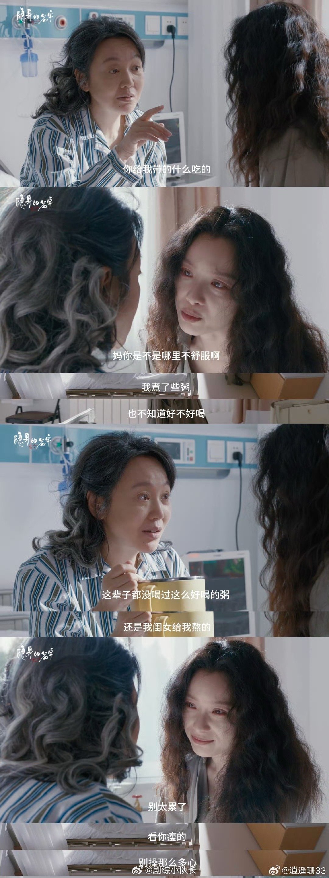 看闫妮这段想我妈了 这段戏真的看一次哭一次！闫妮把妈妈那种深沉又不张扬的爱演活了