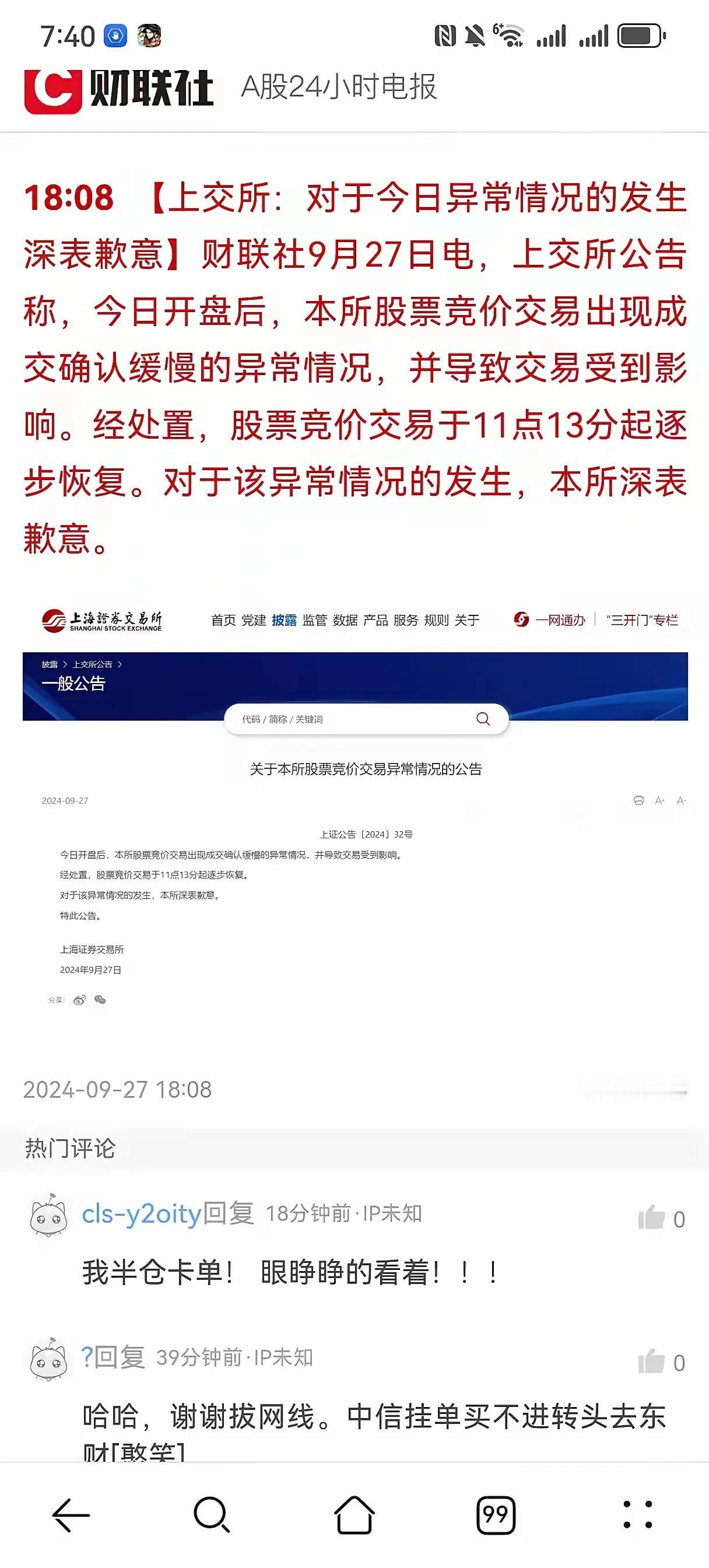 全天没买进