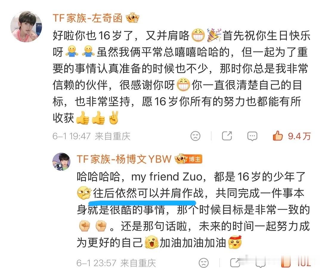 tg 他想和他有以后，但是他以后想陪着他 