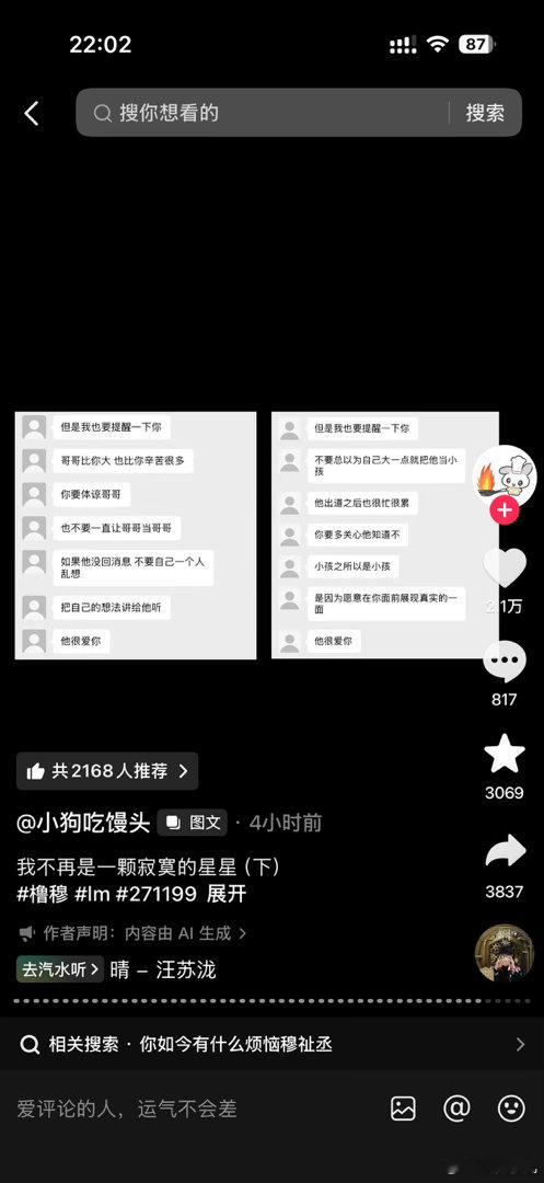 我希望所有平行世界的你们都会幸福 