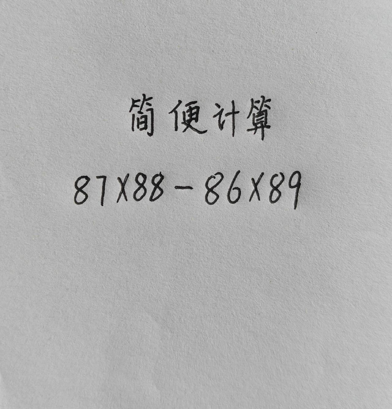 小学数学