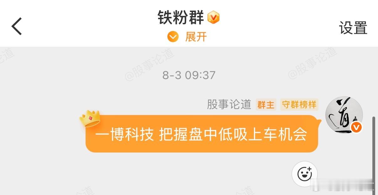 一博科技火箭发射，吃大肉没有让大家失望 