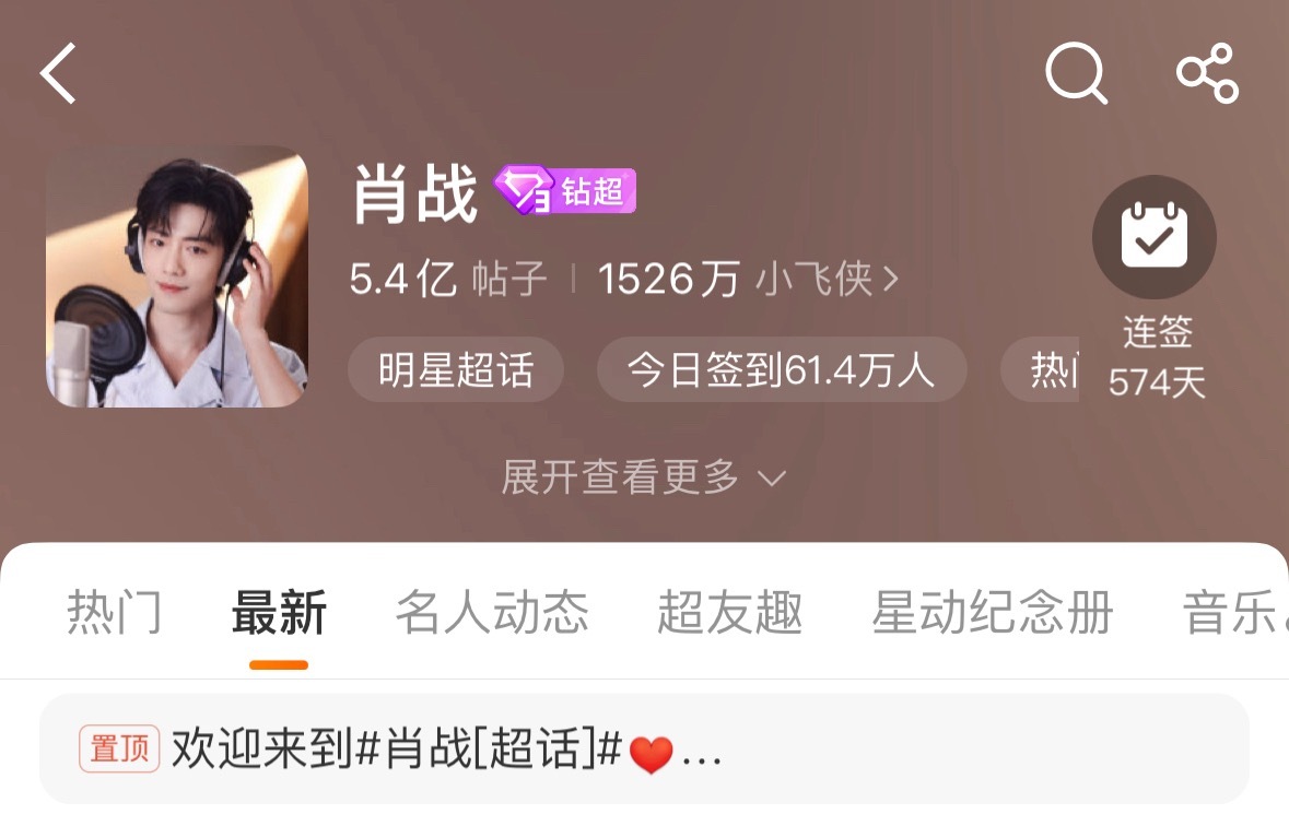 做数据好呀做数据妙[你好]做数据天天超话签到第一呱呱叫[手指比心]哥哥的微博双百