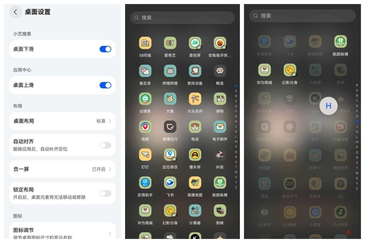 治愈手机桌面强迫症！鸿蒙6「抽屉模式」体验：满屏图标消失，清爽得像新手机
