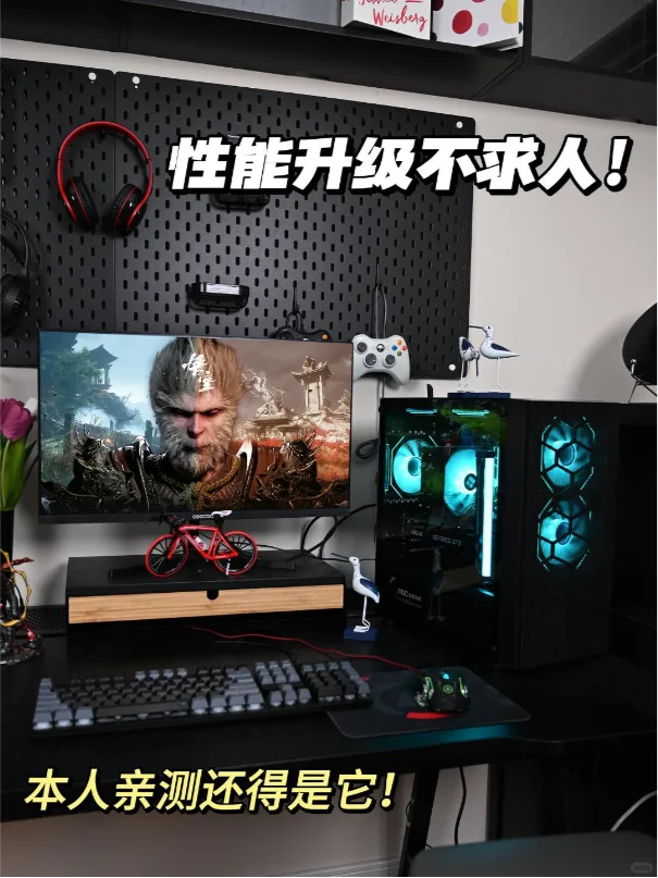 性能升级不求人！本人亲测还得是它！