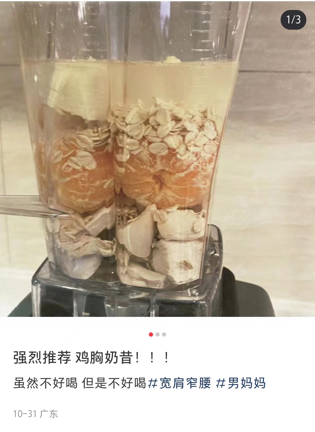 你们健身的人都没有味觉是吧 ​​​
