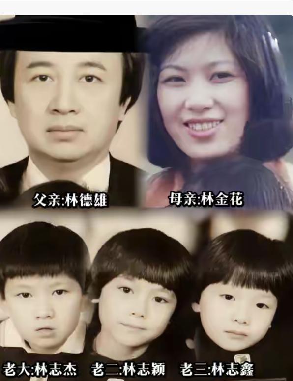 能看出林志颖爸爸年轻时非常的帅气，五官很优秀，妈妈很漂亮。妹妹简直就是女版林志颖