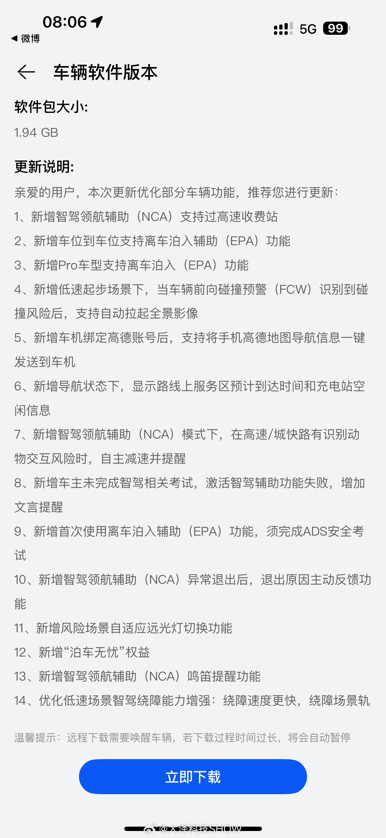 智界R7大升级来了，NCA支持过高速收费站，这个功能还是非常实用的，配合隐藏ET