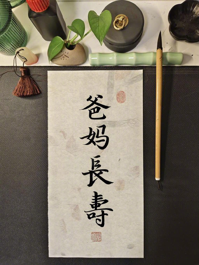 爸妈身体健康 这个一定要接🙏 