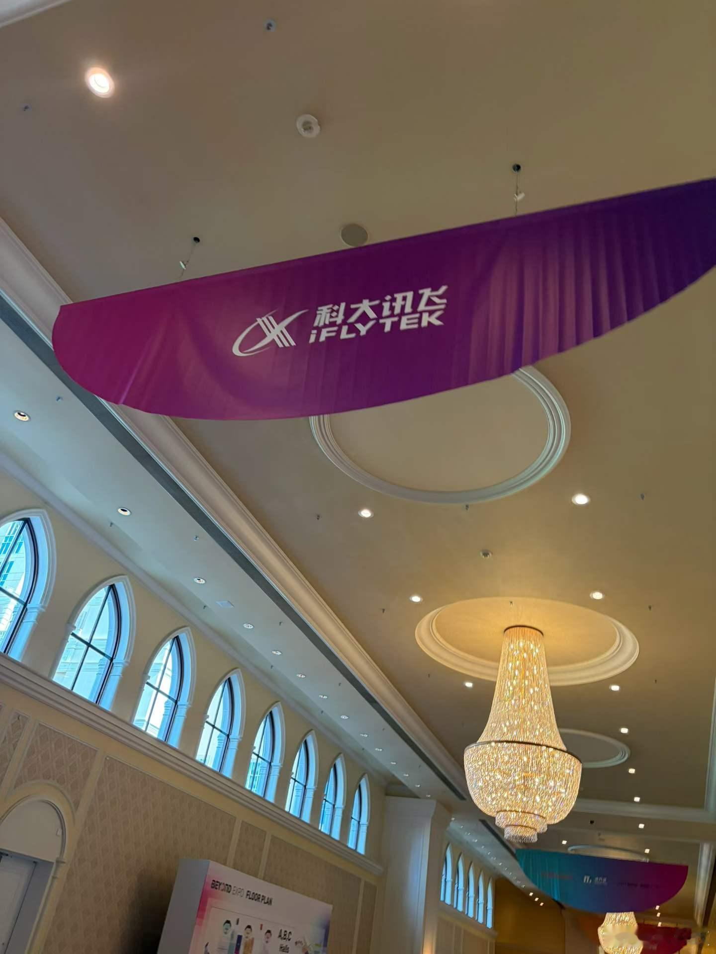赶到澳门参加Beyond Expo 2026开幕式，说是亚洲规模最大的科技创新博