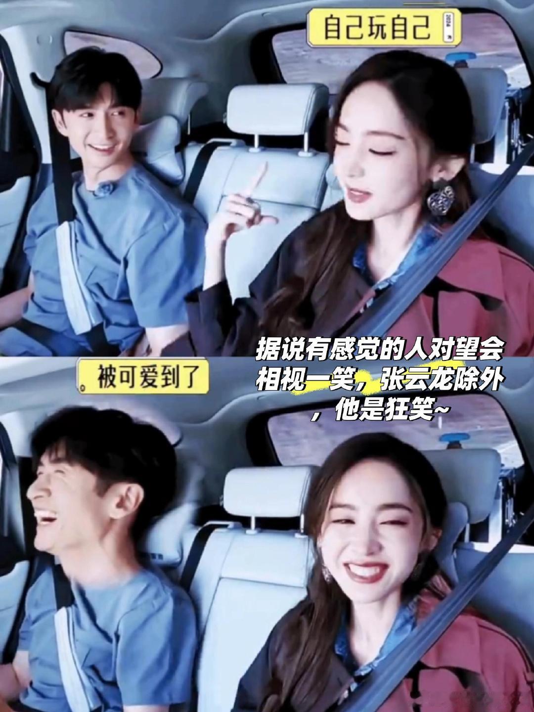 张云龙看到娜扎就笑 我的天哪！看到今天的热搜才发现张云龙当时有多明显，看到娜扎就