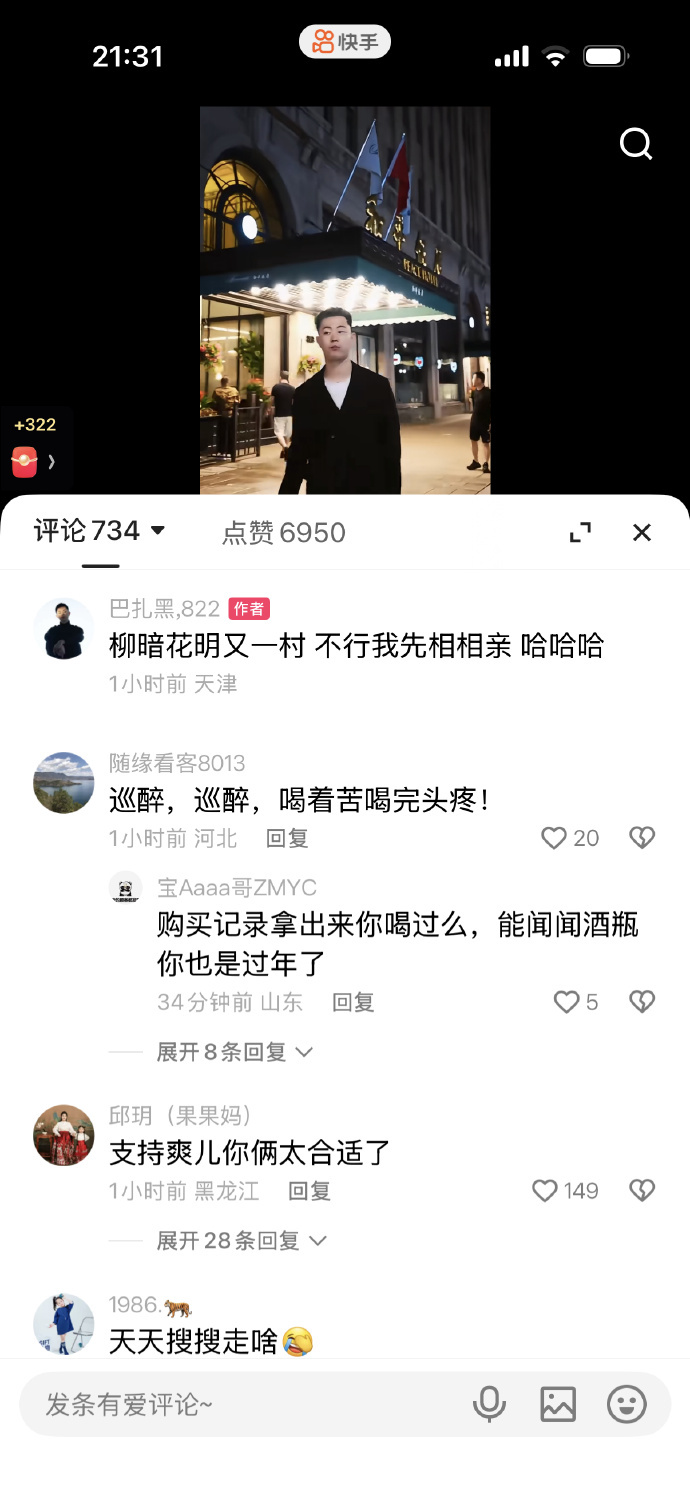 眼看着离婚热度消退，共情粉纷纷离去，口碑急转直下，巴扎黑要相亲了？剧情不会是这样