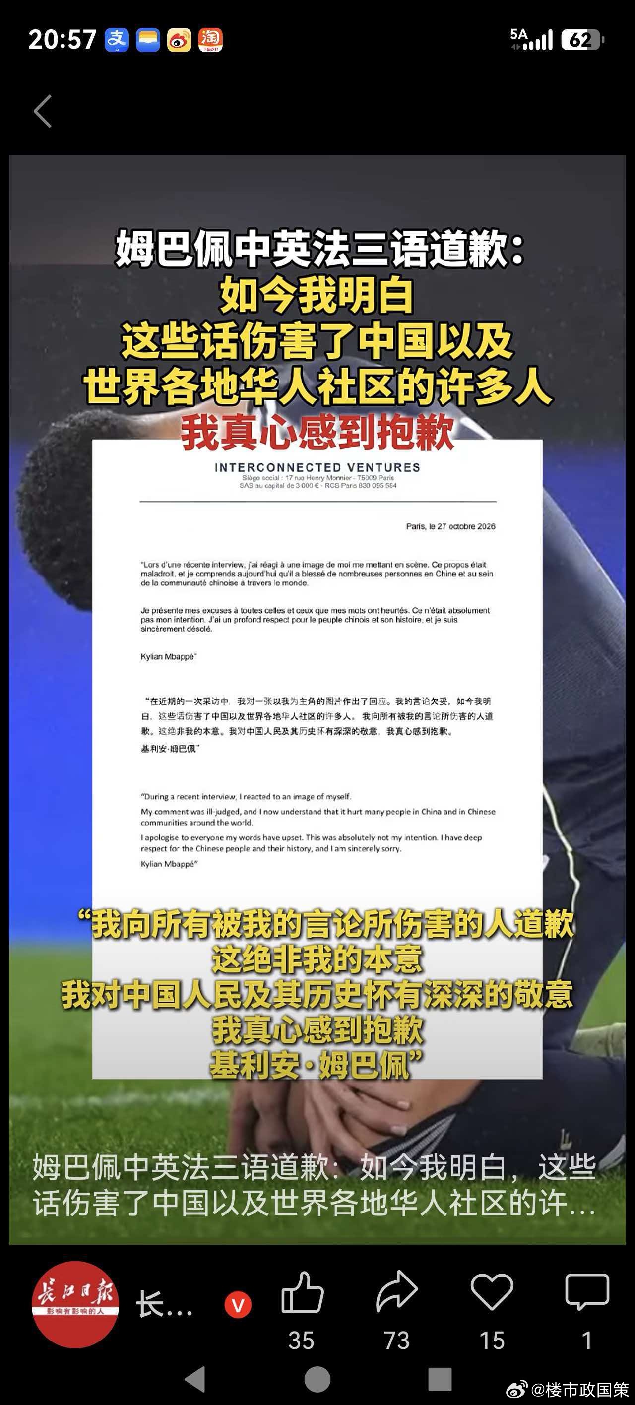 姆巴佩的团队不专业，还是他自己比较任性？按理说，代言了中国这么多品牌，中国市场也