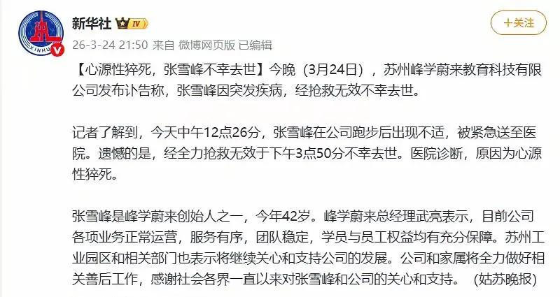 看到他病逝的消息，第一次为一个没有交集的人落泪。
我喜欢他是因为他在嬉笑怒骂的直