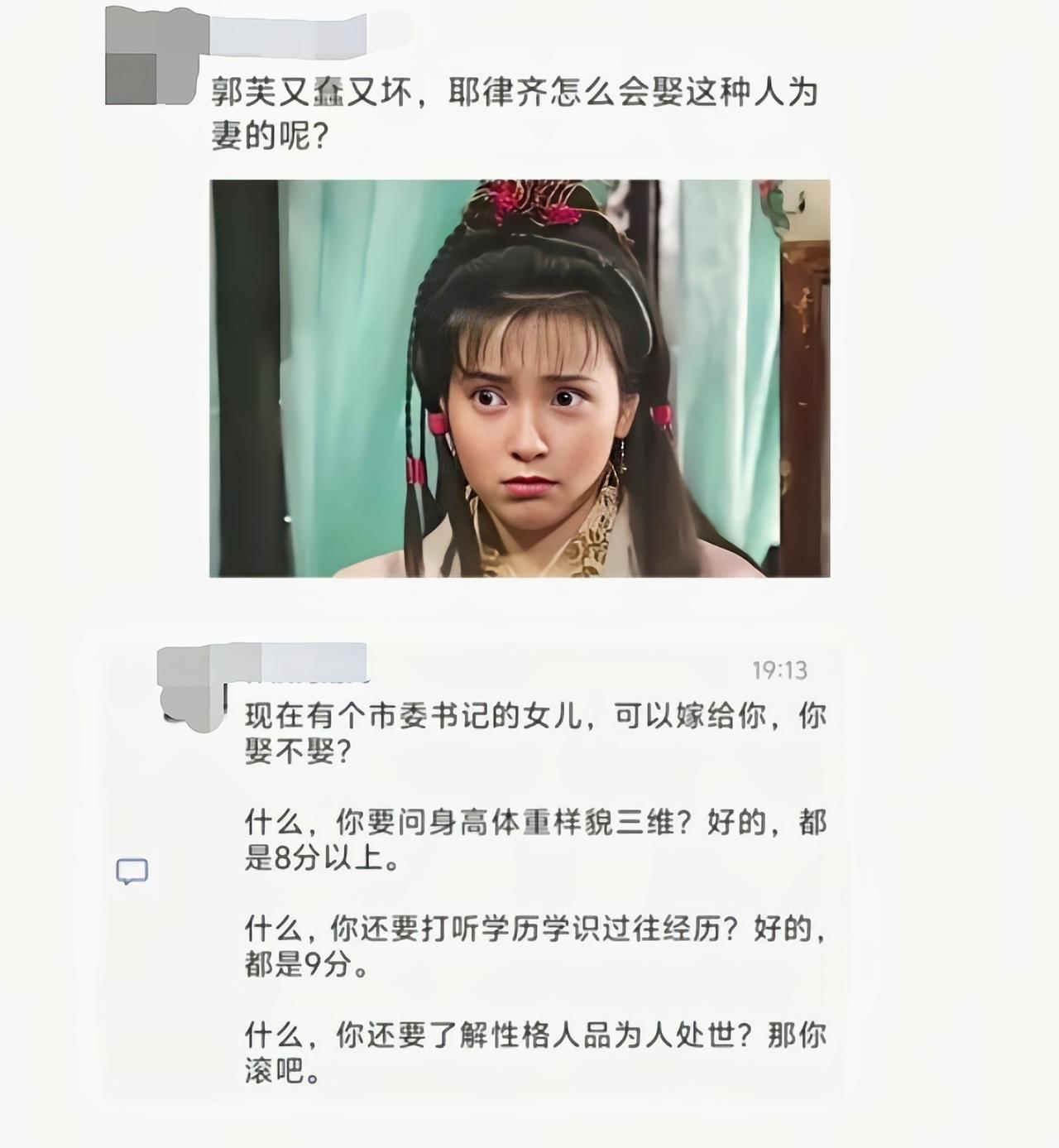 郭芙其实大节大义上没问题，毕竟一直陪郭靖黄蓉守襄阳到最后[6]