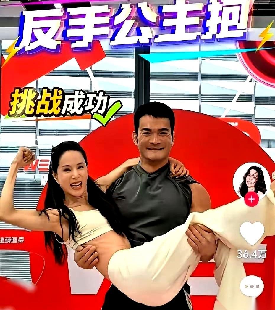 健身的李维刚，就抱了一下李若彤。
一个反手公主抱，把那个白衣飘飘的“姑姑”稳稳托