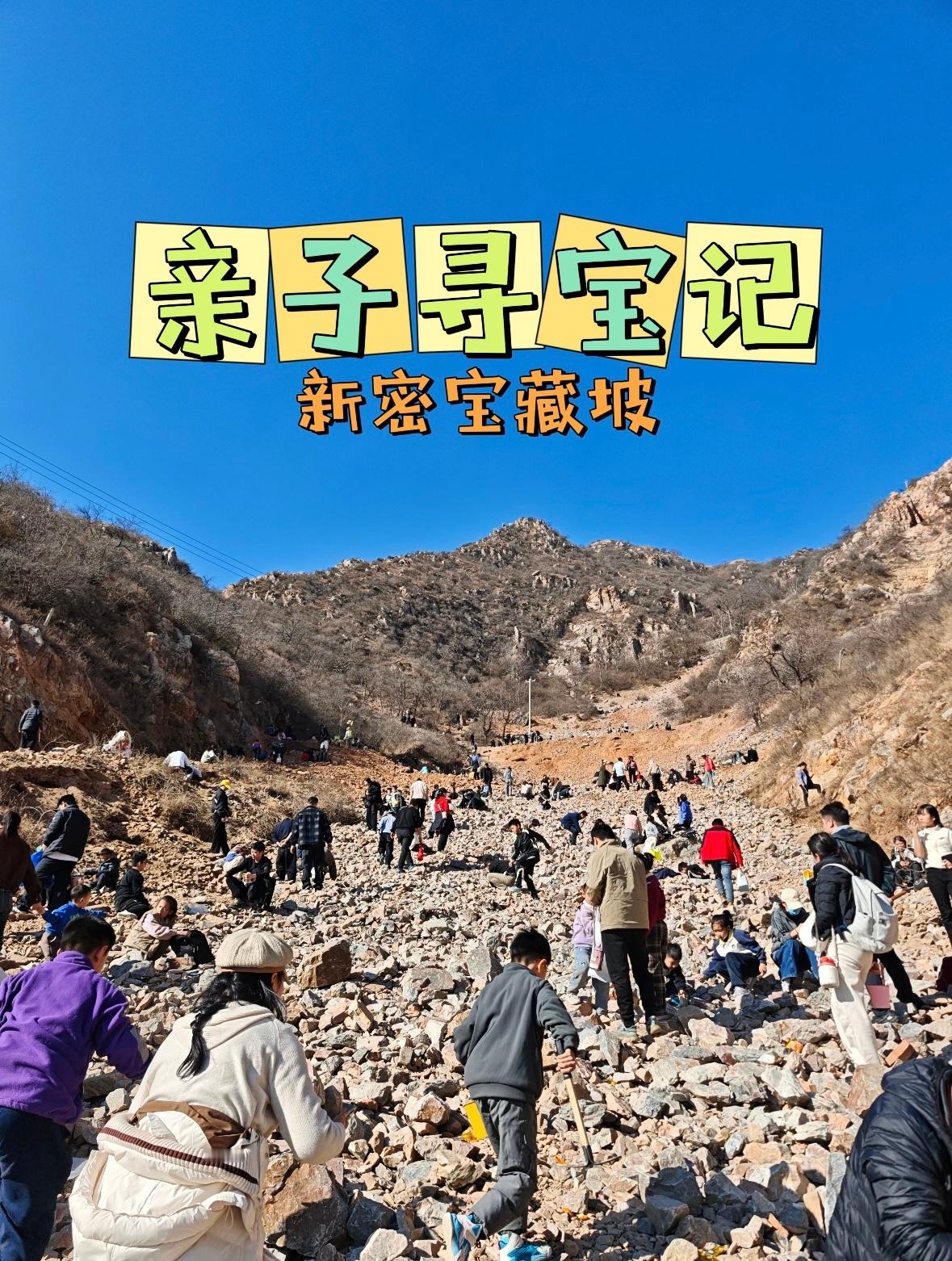 郑州免费挖玉爆火属实没想到挖玉大军这么庞大，有网友表示，本以为是个小众项目，走到