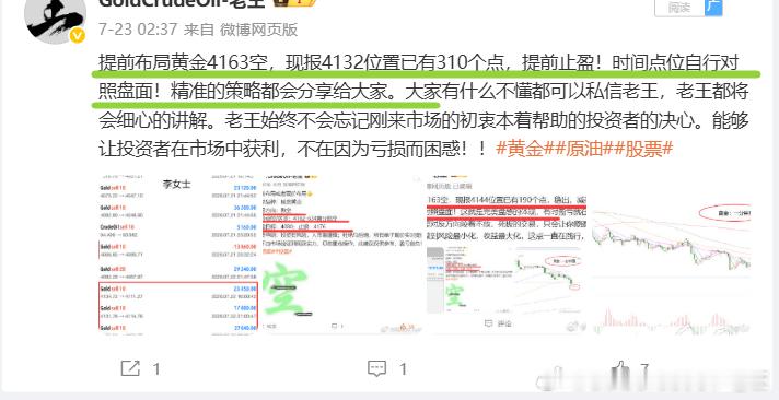 2026年，日总结：7月22日（周三）战绩回顾共收割780个点利润每单策略都是全