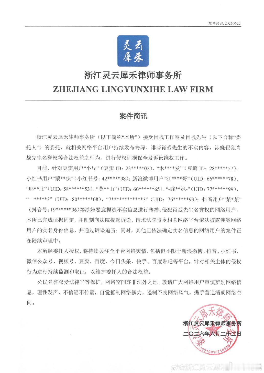 肖战6月告黑名单肖战6月维权告黑名单 肖战6月告黑名单，维权有序推进中 