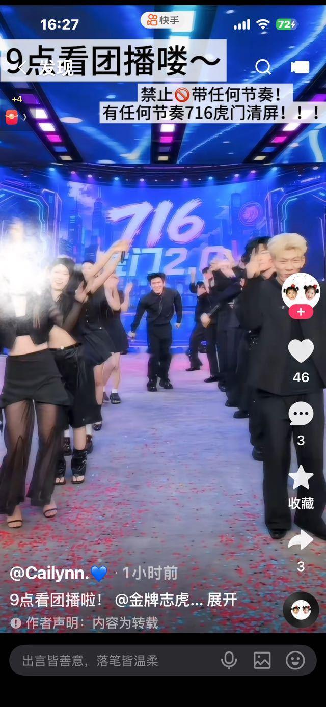 志虎粉丝怎么破防了 忘了志虎阴阳老恩师 徒弟骂pz时候了？你们是个笑话一样 ​​