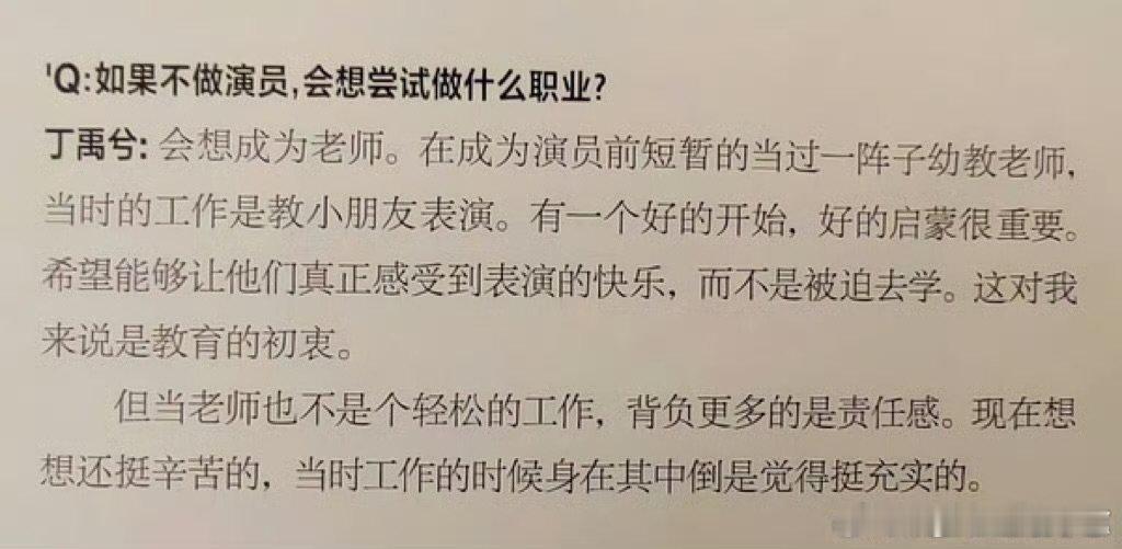 丁禹兮不愧是干过幼师的 姜妍受伤怕疼时，他秒切幼师模式：温柔提醒+节奏引导，“一