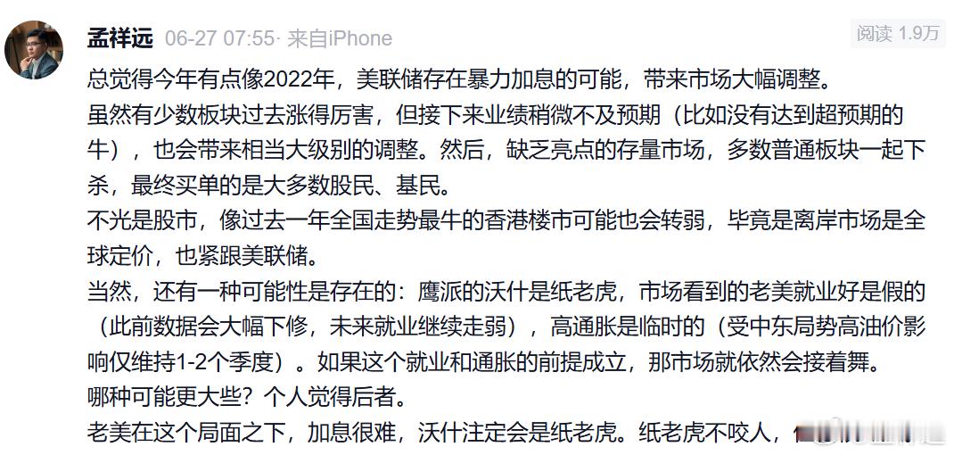 依然认为沃什是纸老虎，美联储今年不会加息。金价差不多到位了，金矿股会有修复行情。