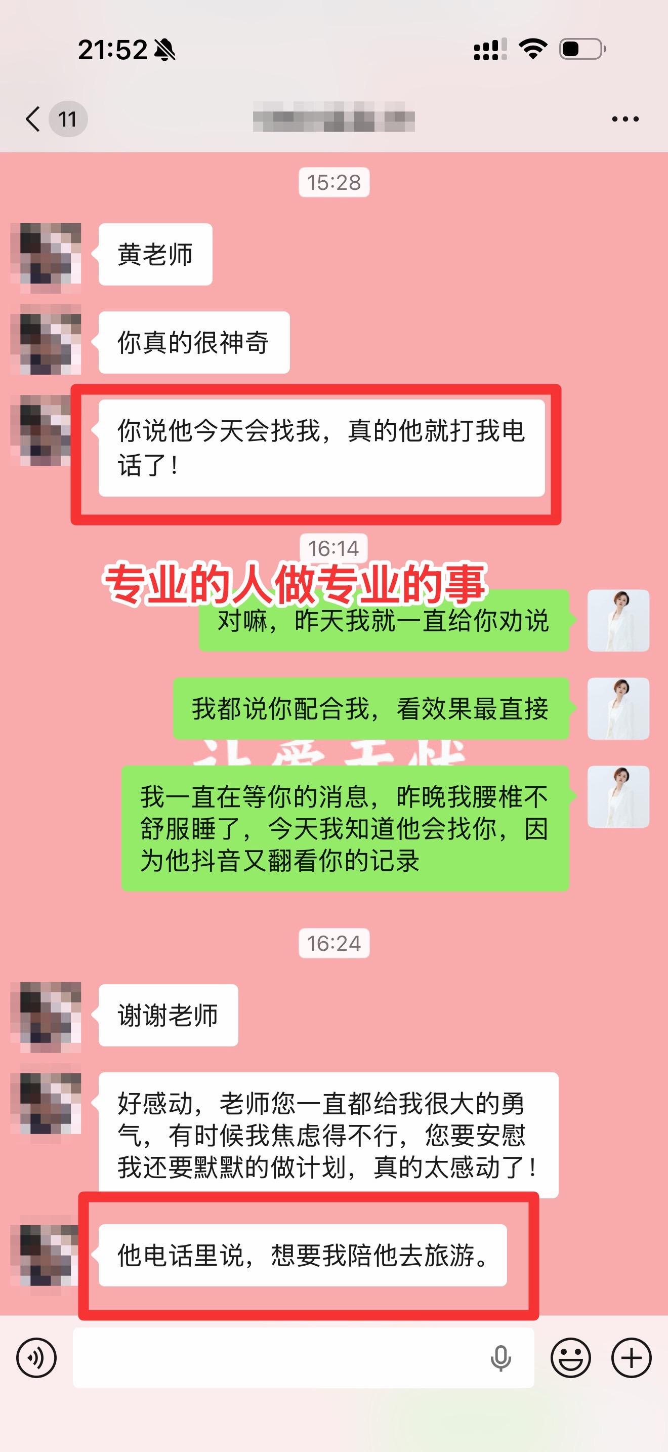 感情好了，事业也好。  其实很多人都没有把咨询挽回修复感情理解清楚，帮...