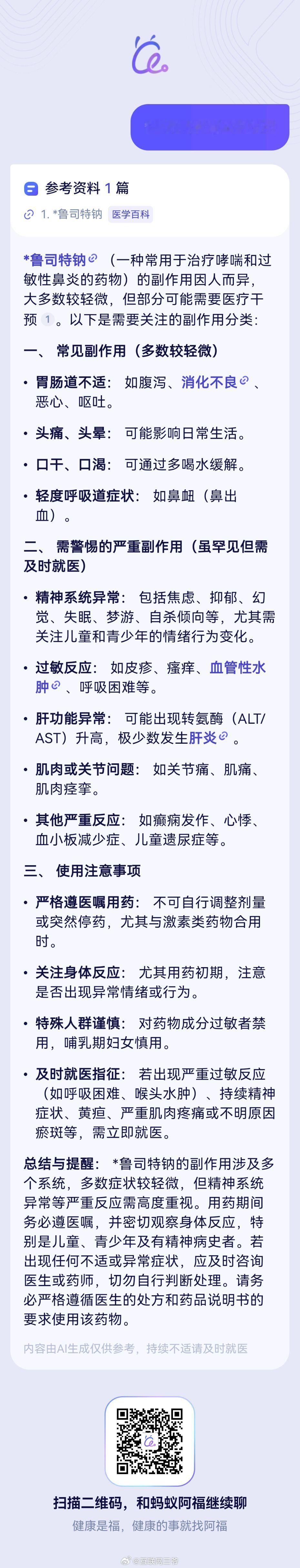 孟鲁司特 抑郁这个药物确实容易引起烦躁和抑郁，我家娃也随我有点鼻炎，之前小时候开