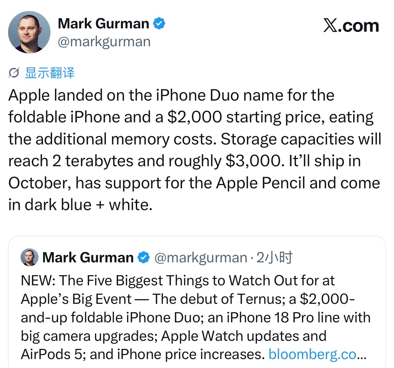 苹果折叠屏 iPhone Duo 查了一下Duo的意思是“二重奏、二人组、双形态