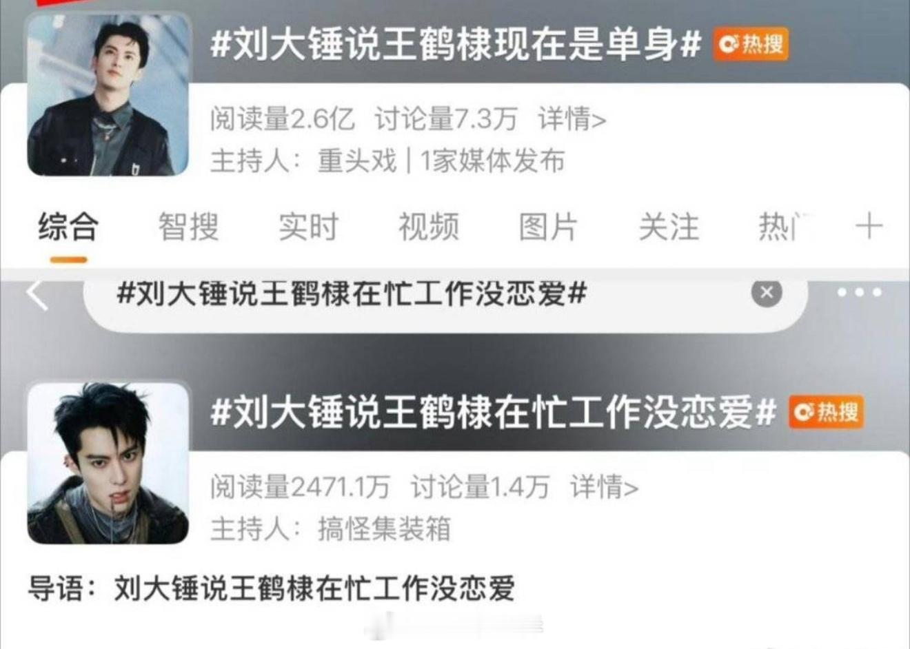 曝王鹤棣跟十年女友还在一起呃，先不说真假，就算还在一起，那也算是个专一的男人吧…