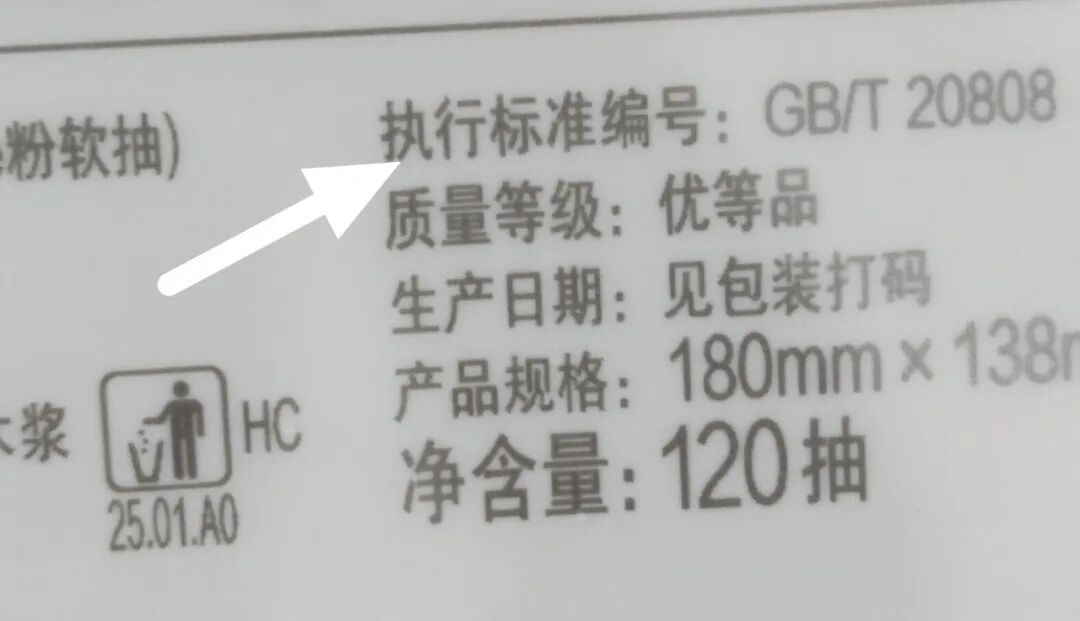 【抽纸和卫生纸不能混用！】桌上的抽纸用完了，随手就扯一张卷纸擦嘴；卫生间里放的卷