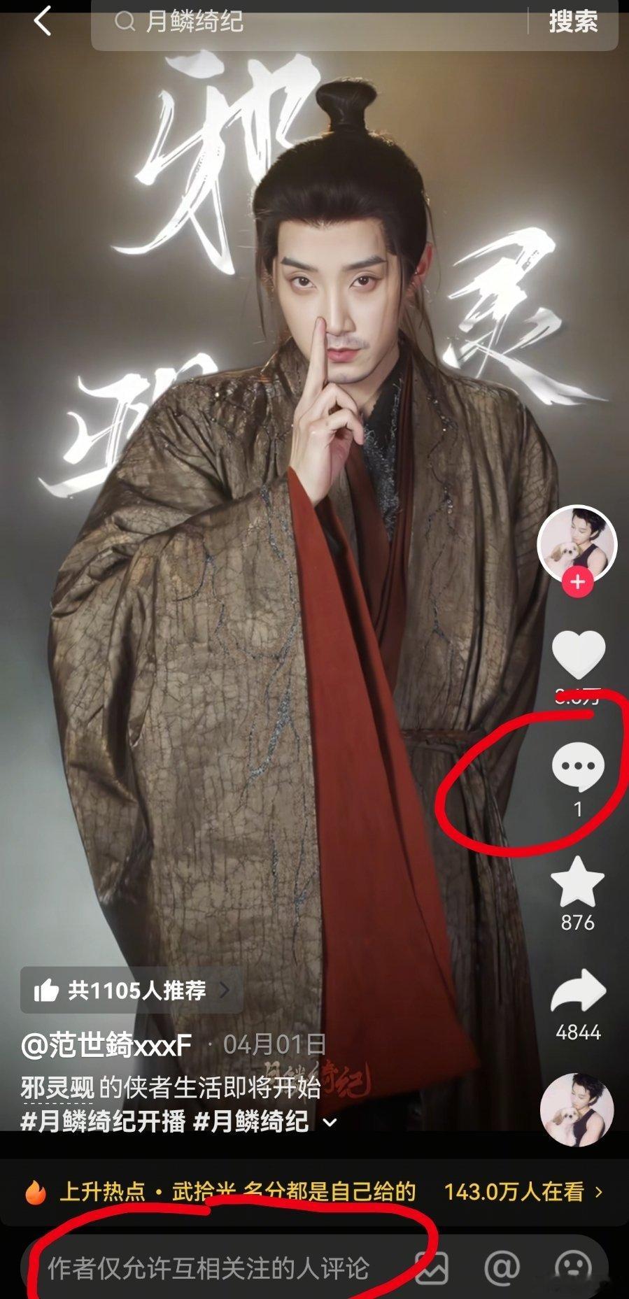 范世錡从5个月前埋梗角色范世錡抖音评论区怎么都不开啊，工作室评论区乱七八糟的。月