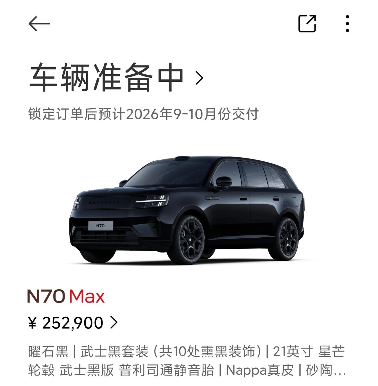 还有，小订客户是会优先排产提车的。
如果你是非小订客户在7号晚上锁单，实际上可能