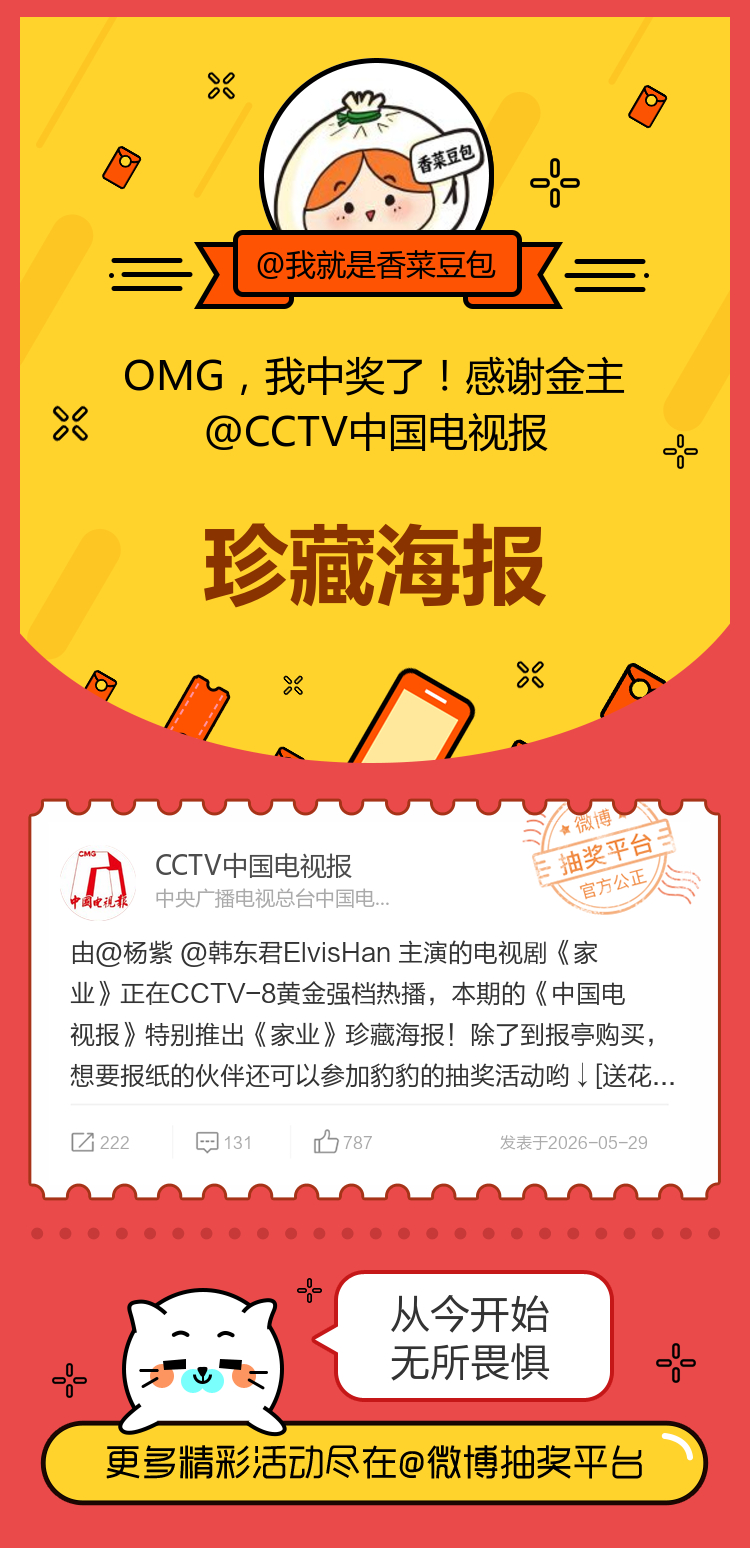 从今开始无所畏惧！感谢金主网页链接