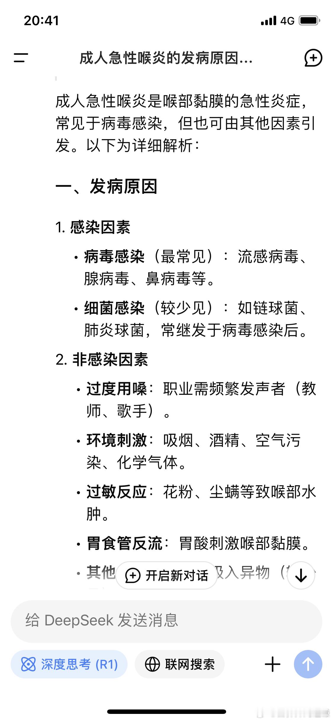 今天超级忙，一下午没有任何可以喝水的机会。然后，看到最后一个病人的时候，嗓子突然