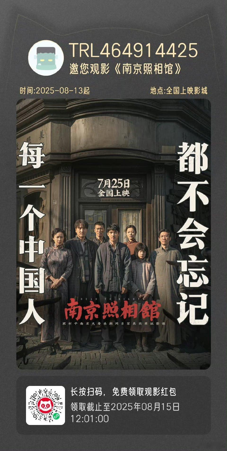 《南京照相馆》南京照相馆 ​​​