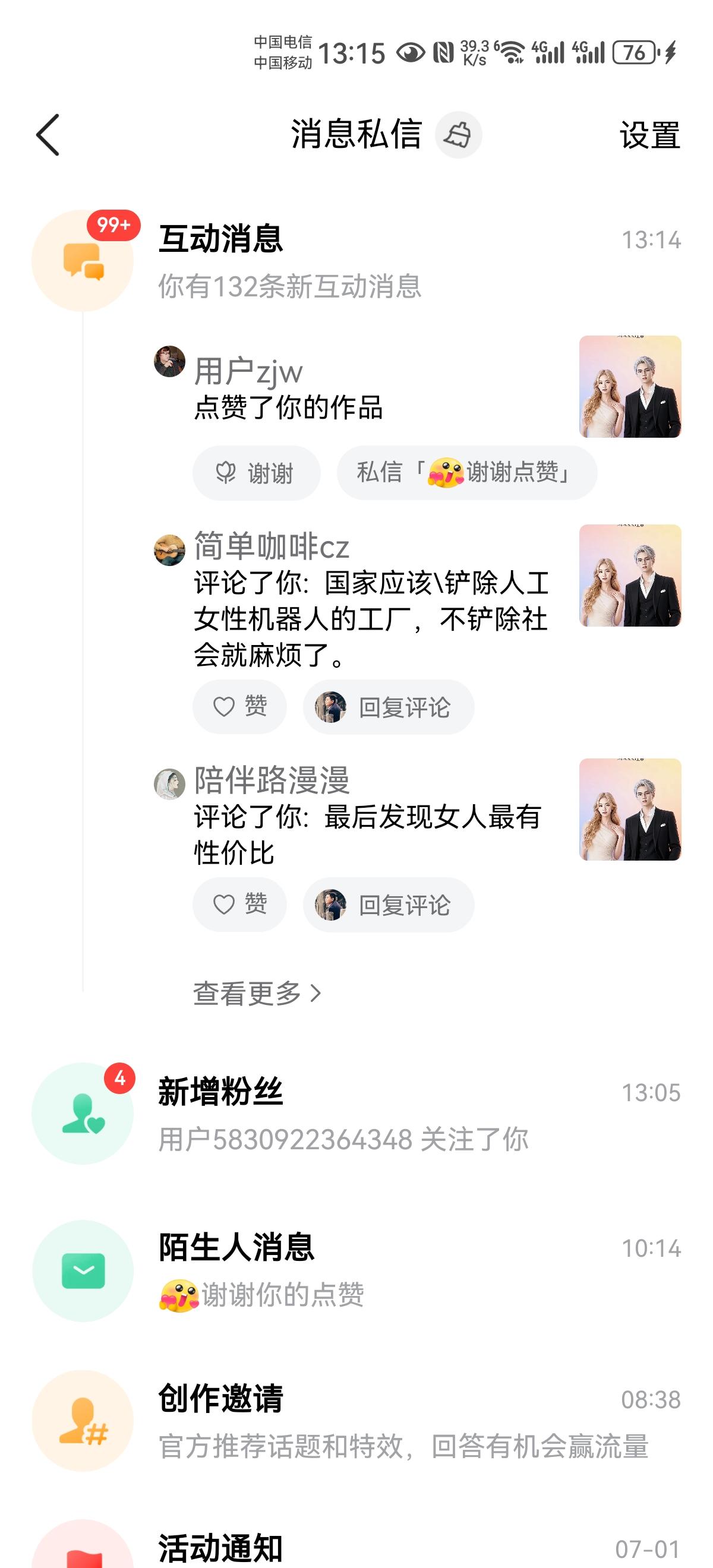今天有两件值得炫耀的事，
一件事，两个小时时间，99+又来了，这是惊喜，也是意外