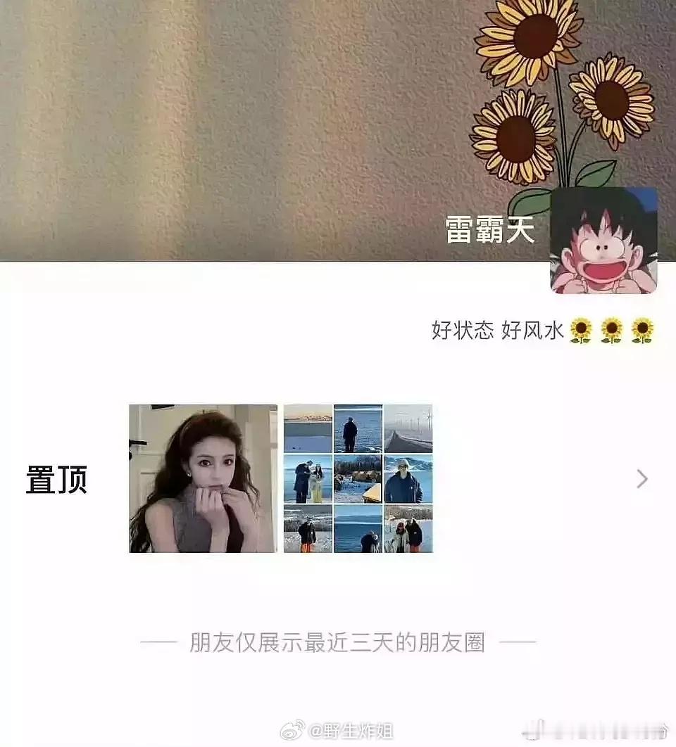 6.0攻女友锤合集之前华策发的那个不清不楚的声明直接被粉丝用来澄清奶爸就算了还假