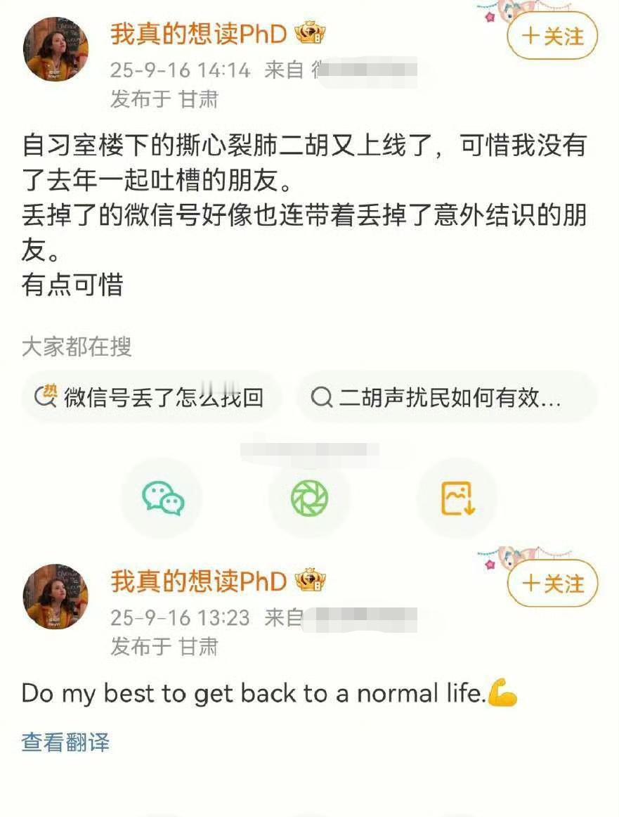 杨景媛回到老家甘肃发了这个帖子，透露了什么信息？