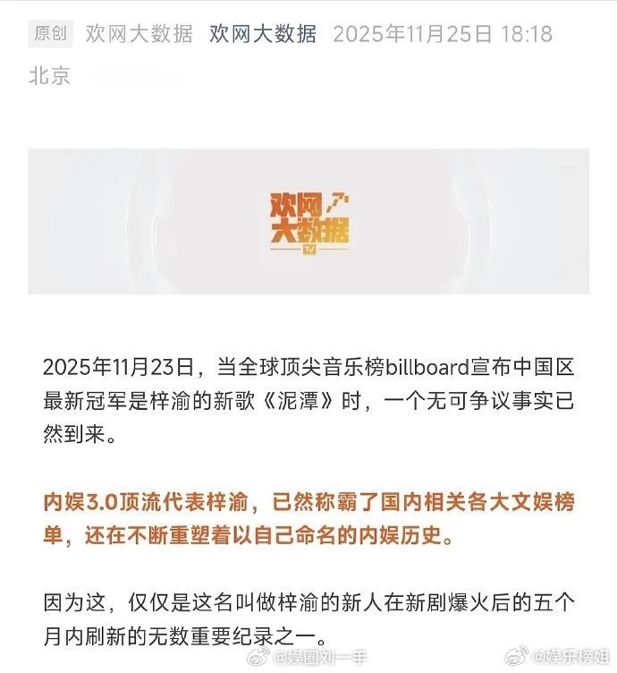 欢网认证梓渝是三代顶流这个梓渝真的很争气，火火的很安心，00后新生代顶流请继续发