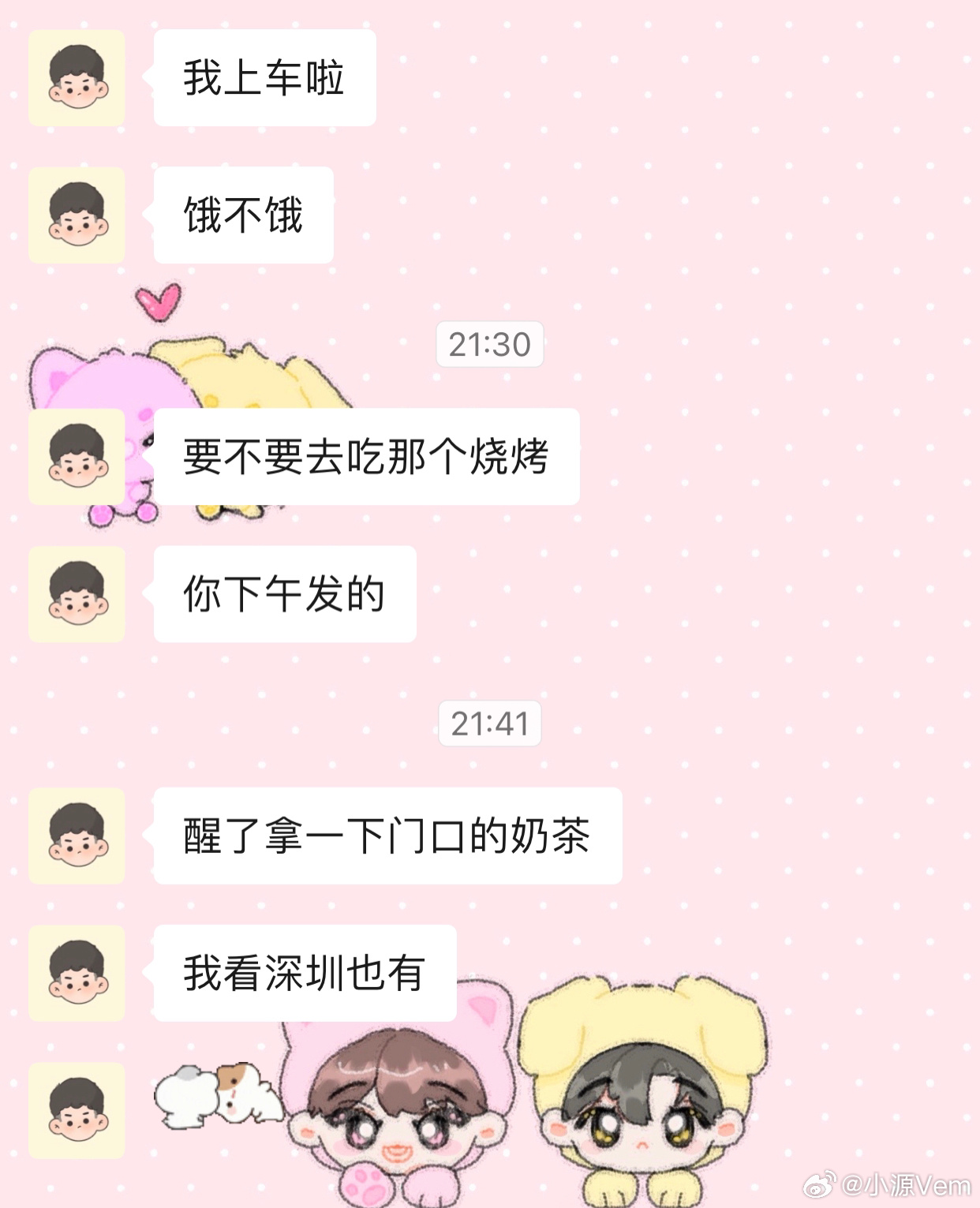 一觉醒来天已经黑透，比失落感先抵达的，是大漫的爱