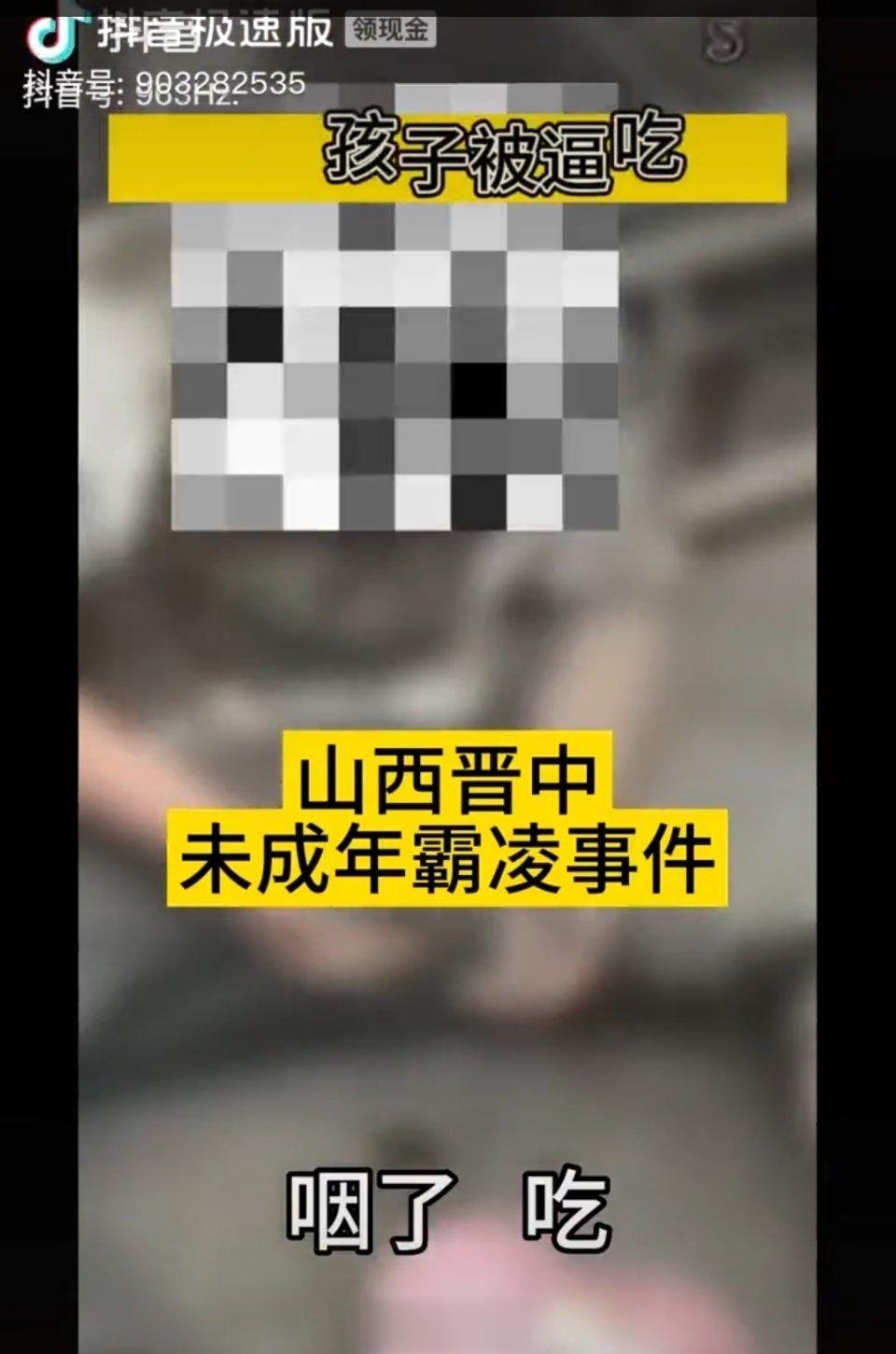 #官方通报小男孩被逼吃粪便#：警方已立案！从视频中看出，这三人对自己做的事很开心