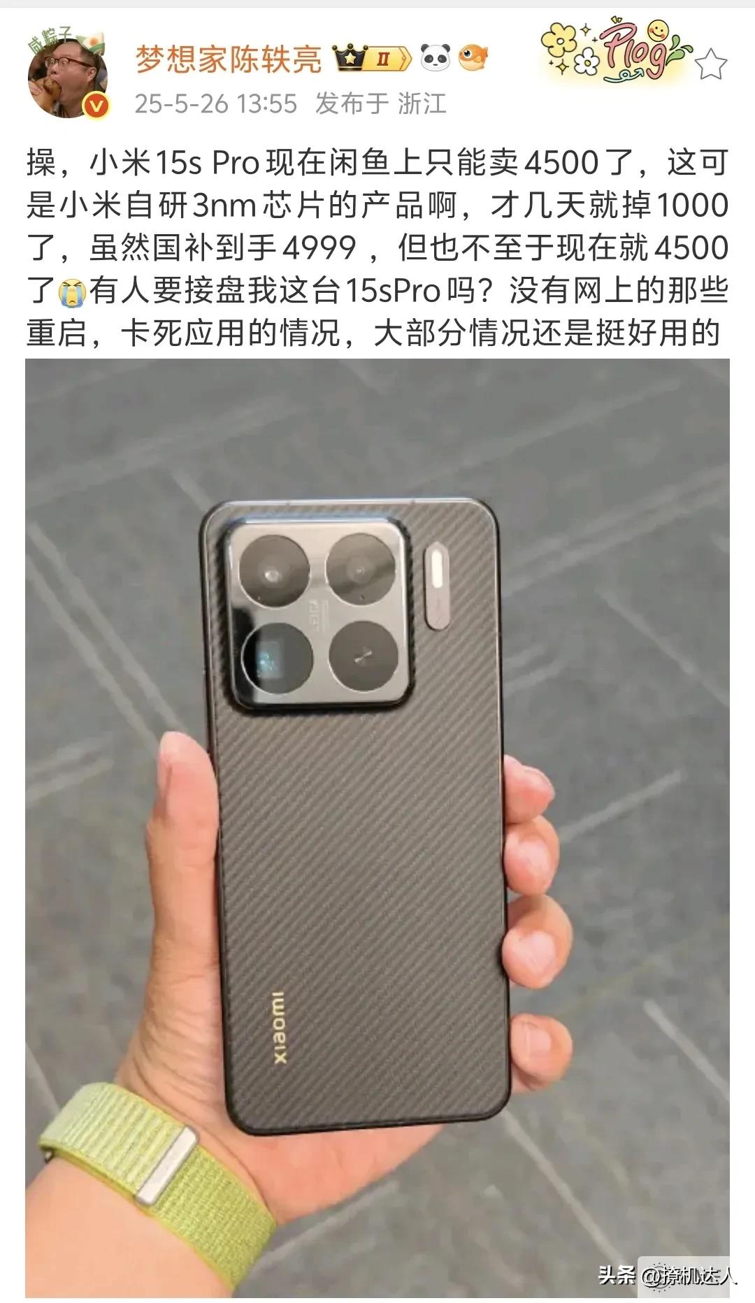 雷总等一众高管都自费收藏了，你也留下收藏吧，毕竟是首个国产3nm自研芯片。