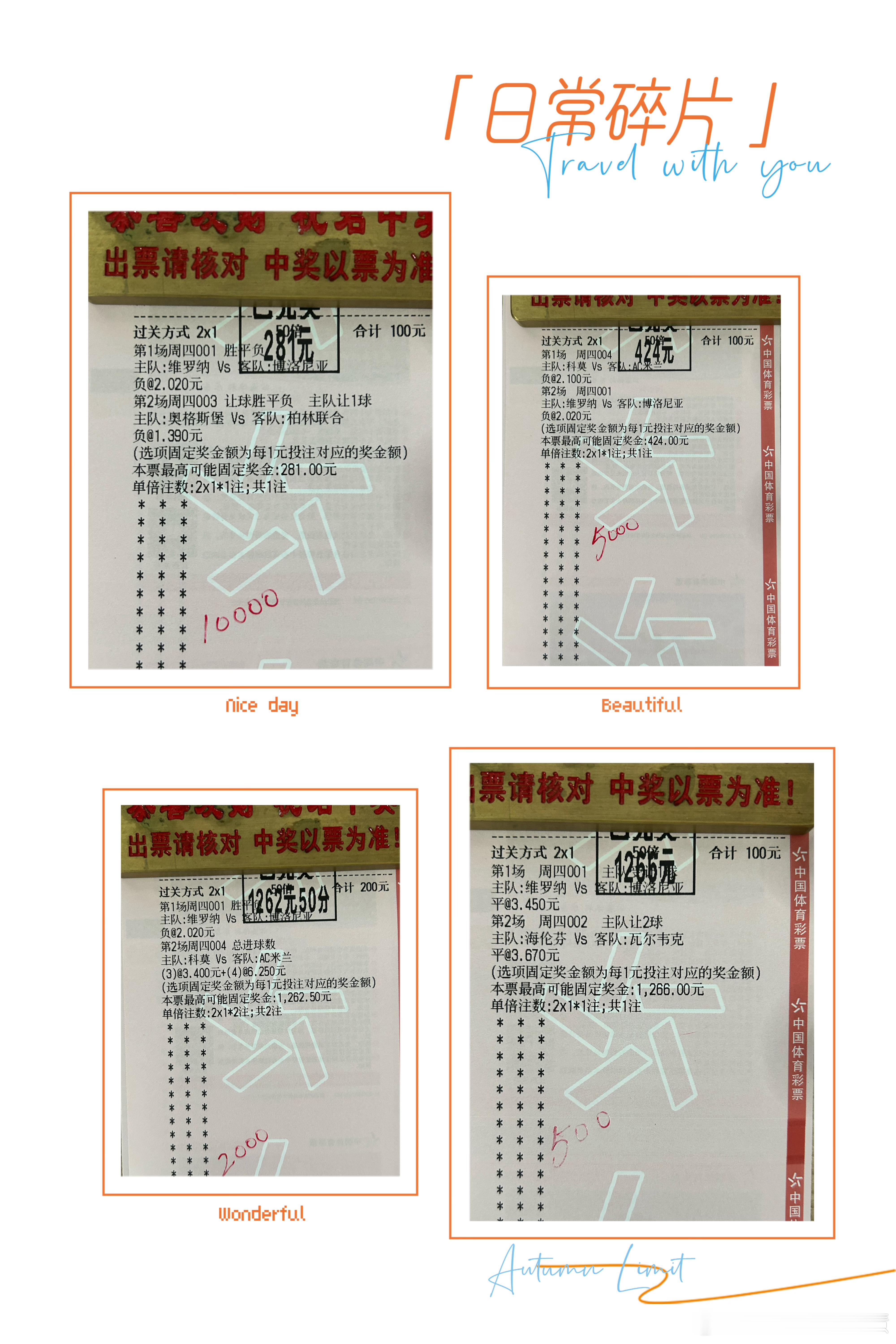 依旧大丰收的一天，命中高呗！！！ 