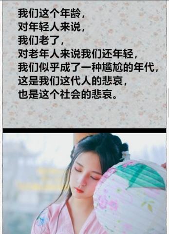 女人这一辈子啊，得闯过两重关卡：头一次真正成熟，是懂得体谅和承担；第二次要过的，