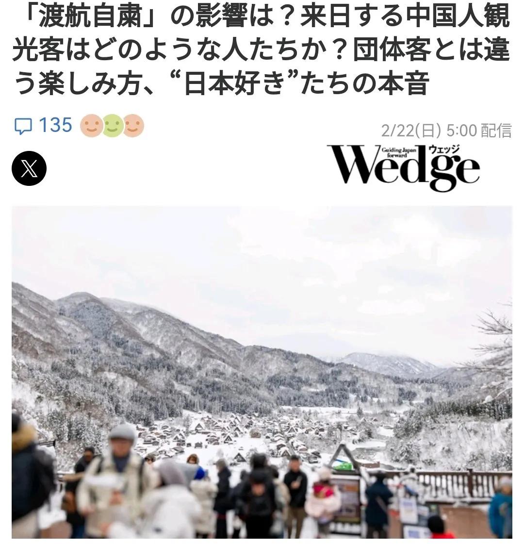 2026年春节，中国出境游热度高涨，日本却跌出十大热门目的地。受中日关系影响，中