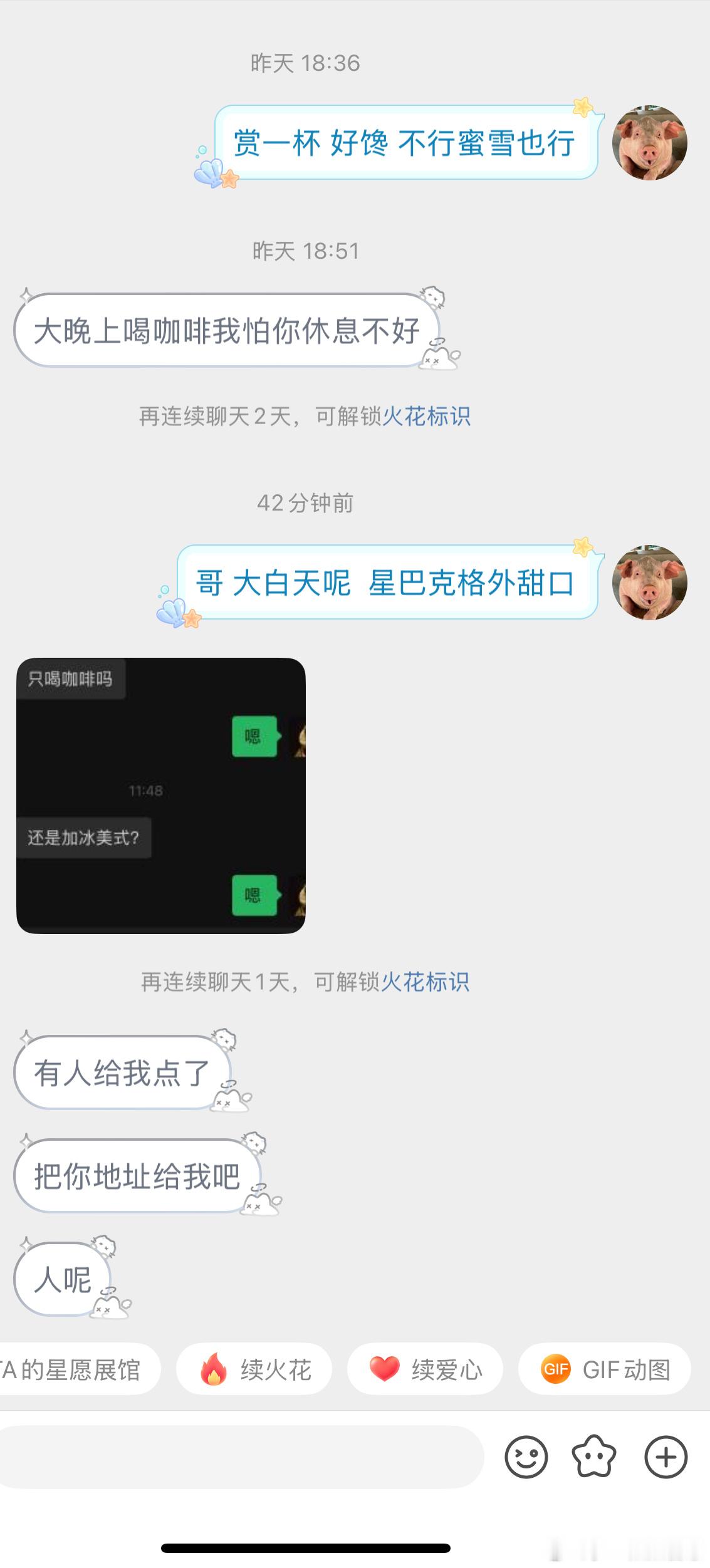 我终于喝到大杯星巴克了 好喜欢这种兑现承诺的男孩子 ​​​