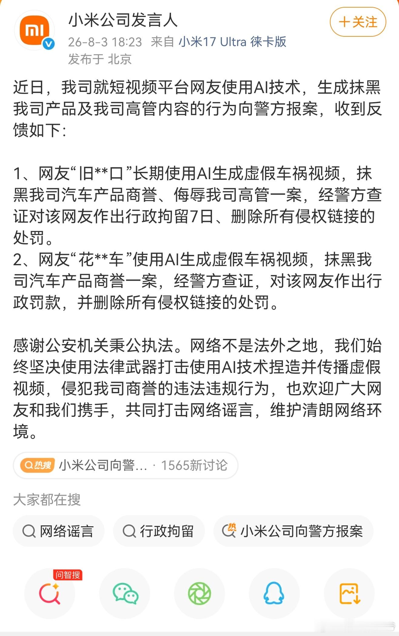 AI生成虚假视频不可取，AI的诞生是为了更好的协助人们，但是别有用心之人利用AI