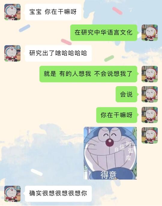 和crush聊天之《打直球真的好爽》