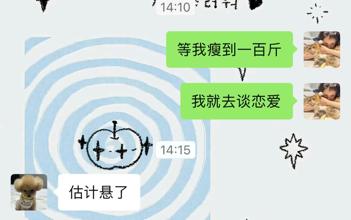 离婚了 